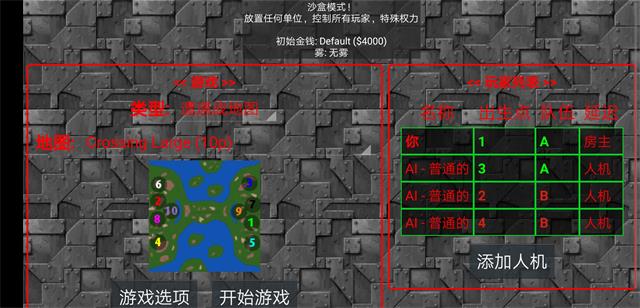 铁锈战争太平洋大海战安卓版游戏汉化版图2