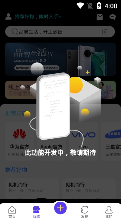 云链淘app官网版图3