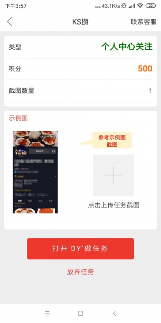 KS攒短视频app官方版图3