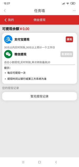 超爱省app官方版图3