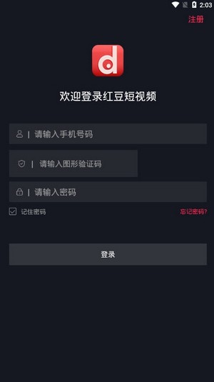 红豆短视频图1