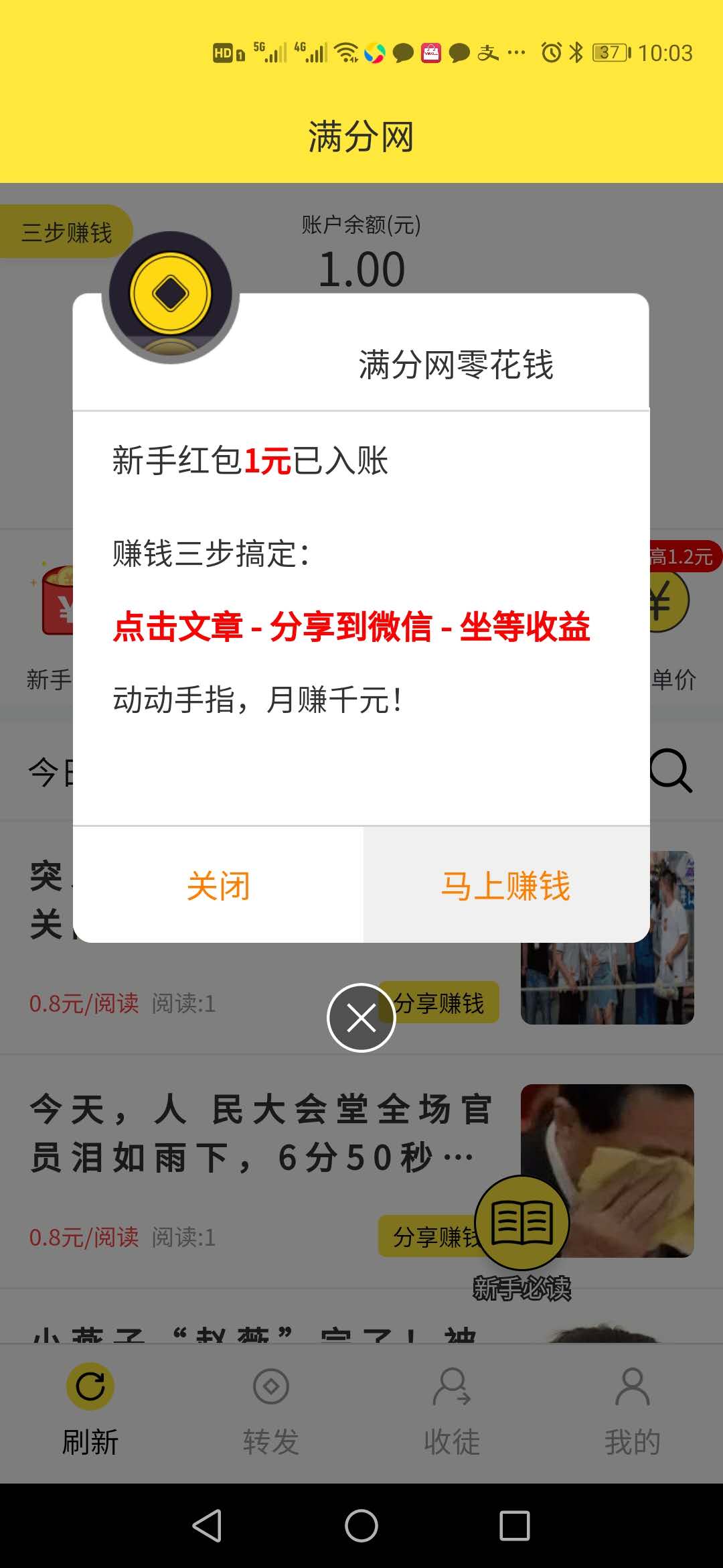 满分网官方app最新版图1