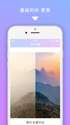 美图图修app官方版图1