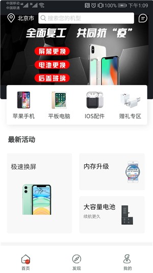 乐邦达app官方版图1