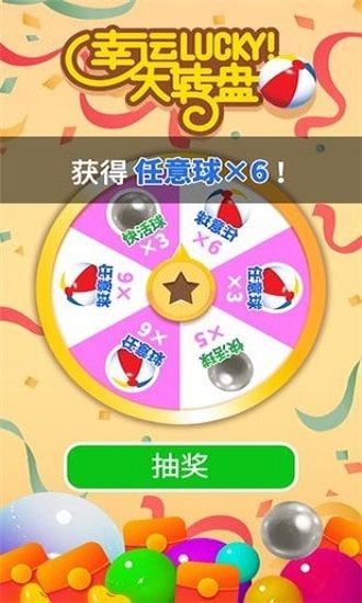 开心球吃球领红包游戏app图1