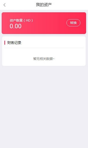 红豆短视频图3