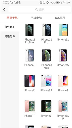 乐邦达app官方版图2