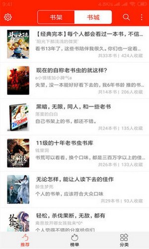悦畅小说官方app安卓版图1