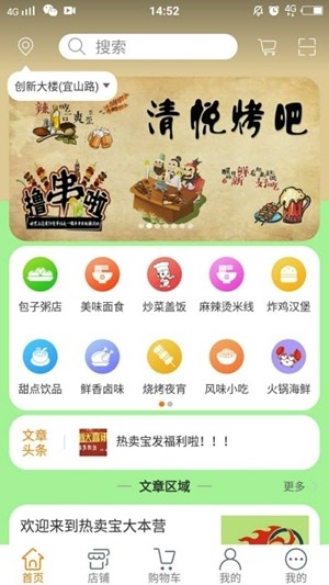 热卖宝app官方手机版图2