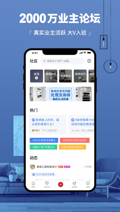 我惠装app图片1