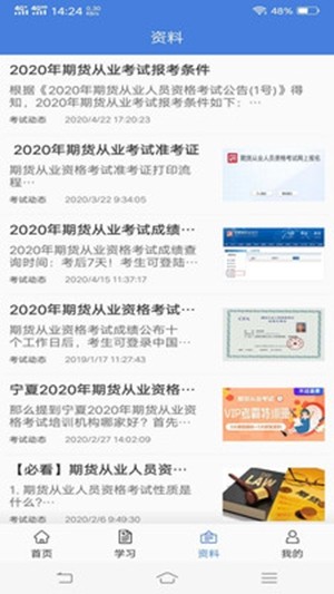期货练测题库a图1