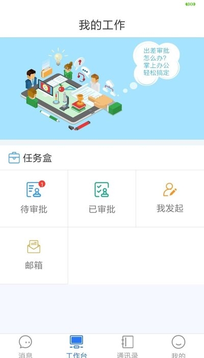 拓脉转app官网版图2