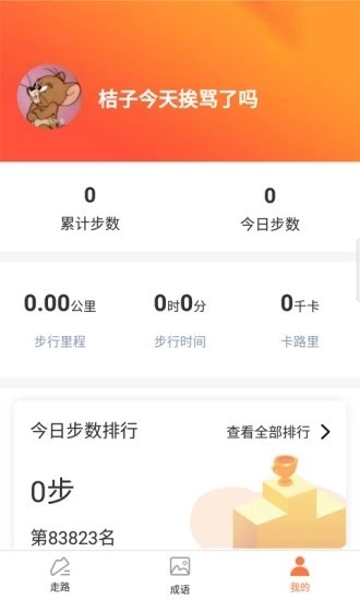 海豚守护app图片1