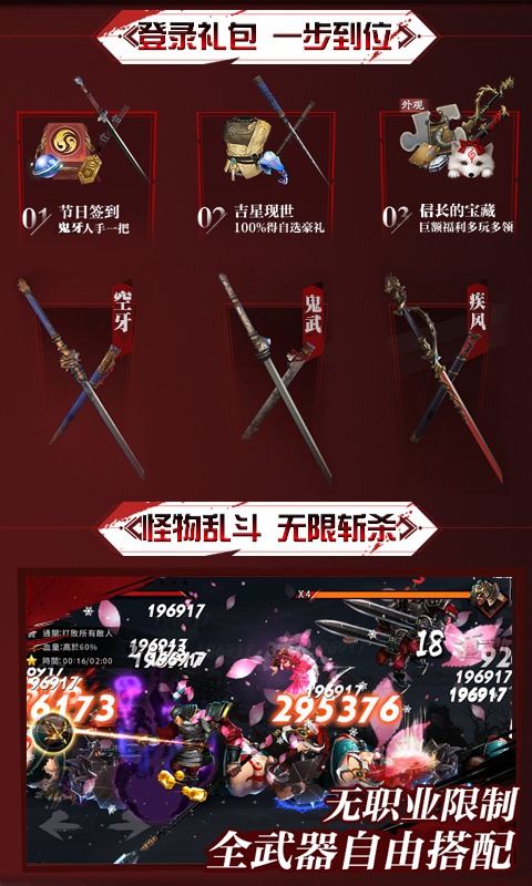 鬼武者地牢手游官网安卓版图3