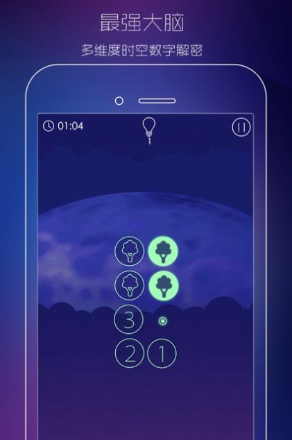 最强大脑时空幻境游戏图1