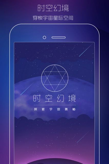 最强大脑时空幻境游戏图3