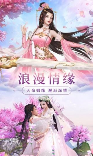 仙侠神域逍遥官方版图片1