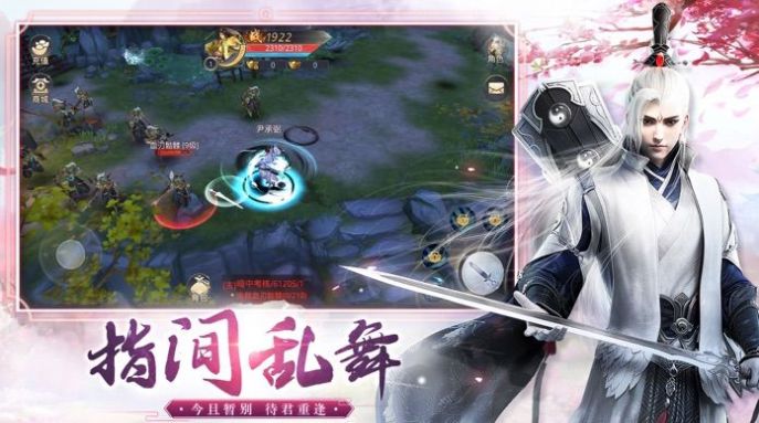 仙侠神域遮天图1
