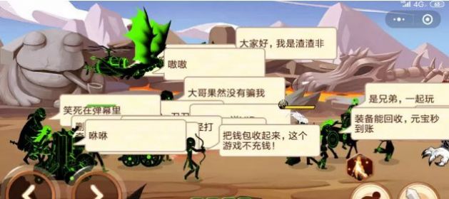 火柴人瞅你咋地游戏图1