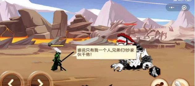 火柴人瞅你咋地游戏图片1