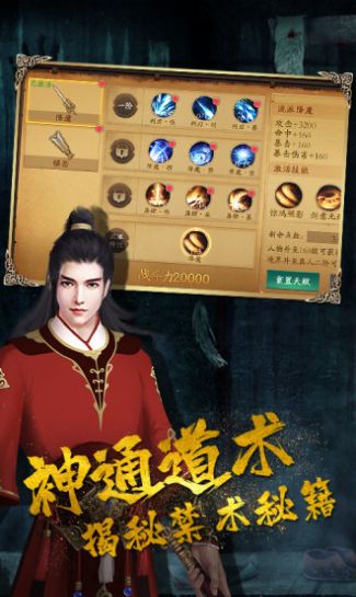 驱魔道长之血衣招魂手游图片1