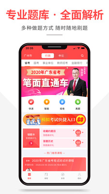 芝麻公考官方app手机版图1