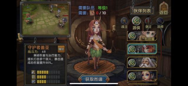 龙戒战记手游图片1