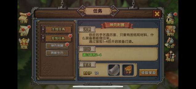 龙戒战记手游官方测试版图3