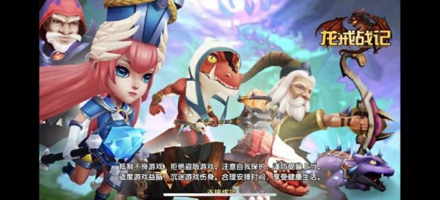 龙戒战记手游官方测试版图1