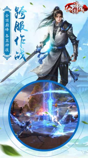 仙侠神域英雄无泪手游官方安卓版图3
