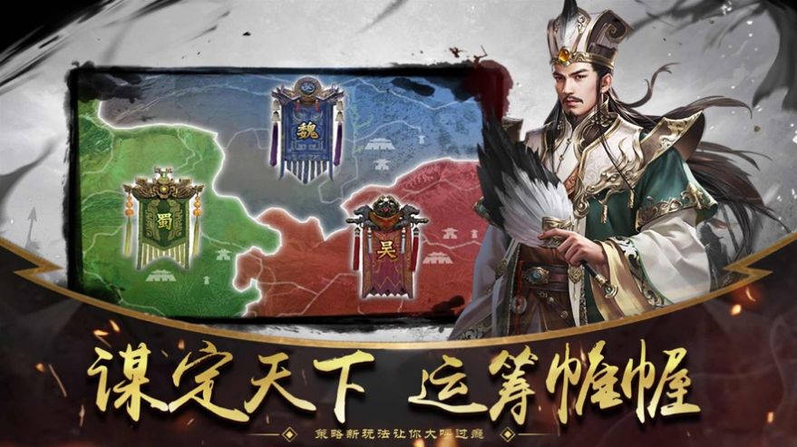 三国群雄乱世征战官方版图片2