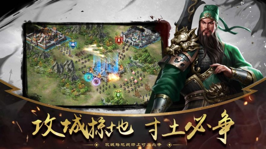 三国群雄乱世征战手游官方最新版图3