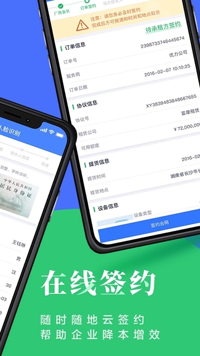 新运力app官方手机版图3