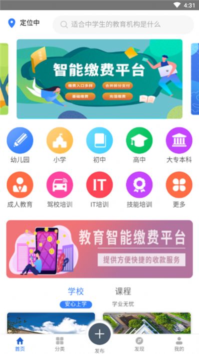 放薪尚app官方版图2