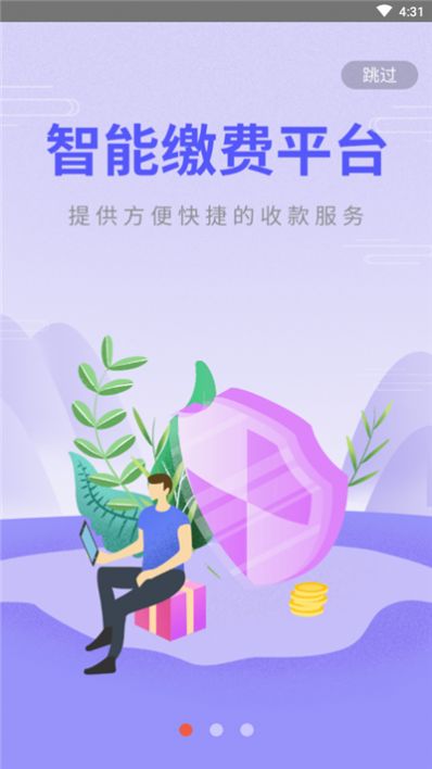 放薪尚app官方版图1