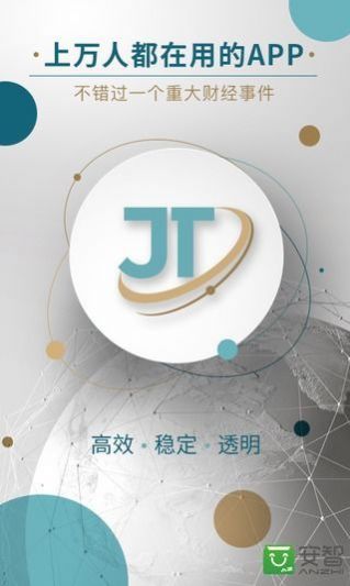 JT环球app官网手机版图3