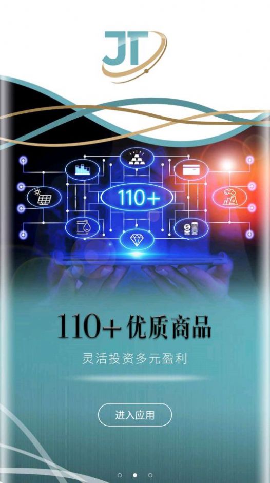 JT环球app图片1