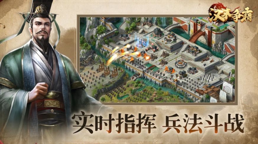 汉末争霸一统天下手游图片2