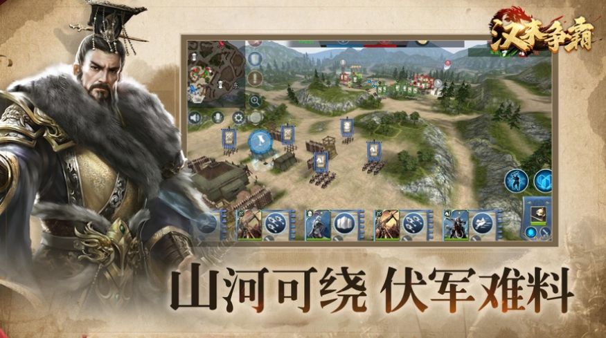 汉末争霸一统天下手游图3