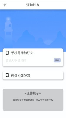 迹遇官网app手机版图3