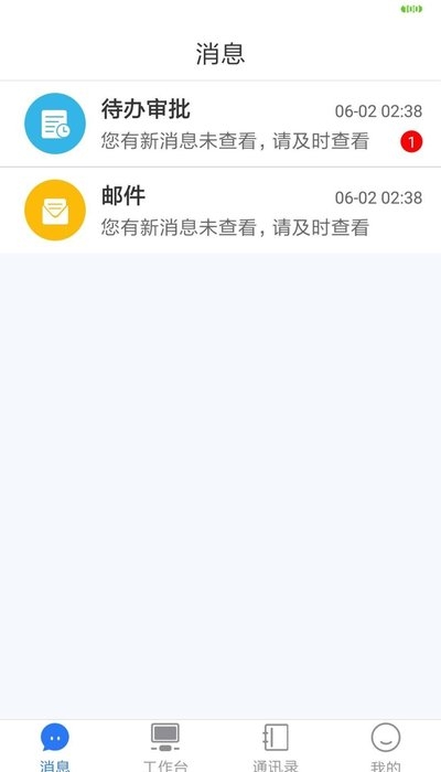 拓脉转app官网版图3