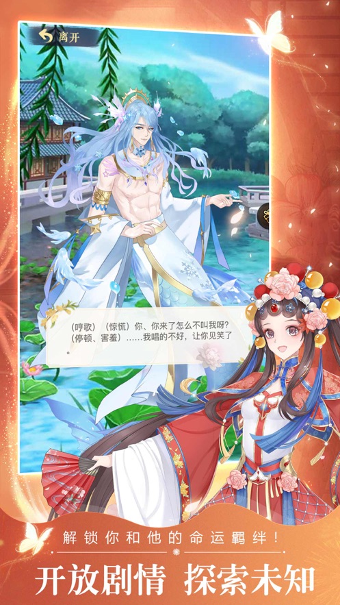 女帝倾城官方版图片2