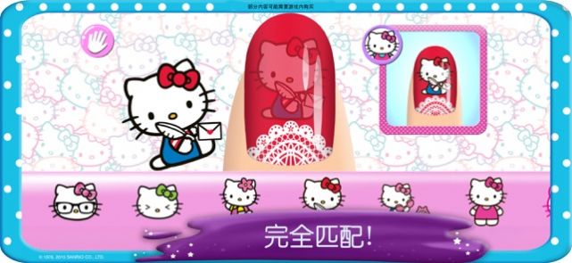 hello kitty美甲沙龙游戏图片2