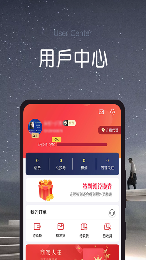 加就省app图片2