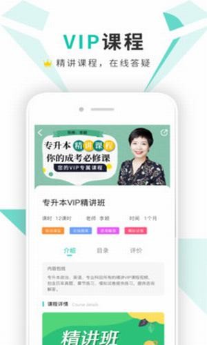 成考网成人高考app官网手机版图2