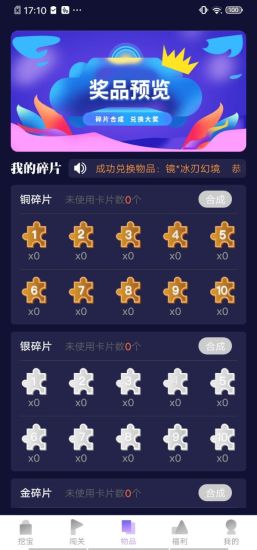 爱趣玩app官方版图3