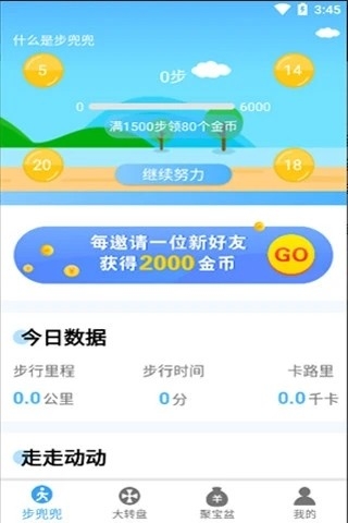 步兜兜图2