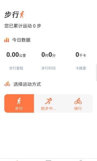 海豚守护app官方版图3