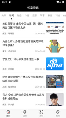 港股资讯app官网版图1