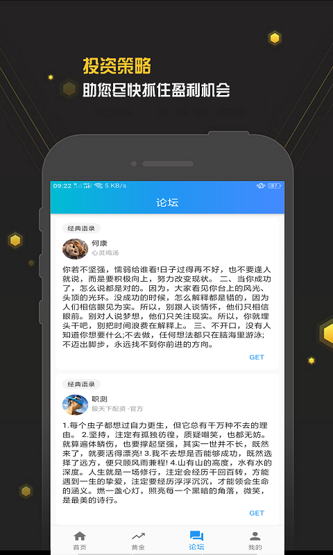 智选宝库app官方手机版图1